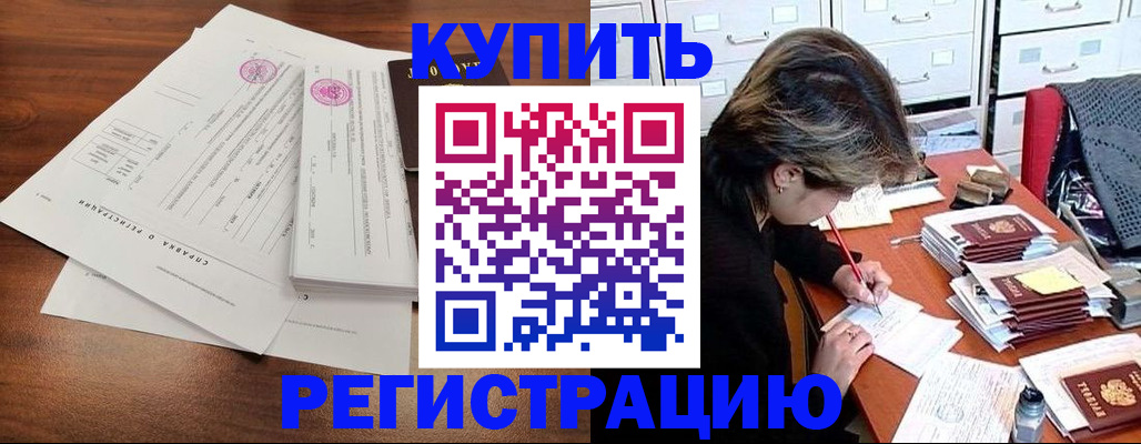 прописка для военкомата в Ковылкино