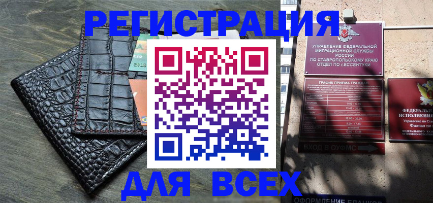 миграционный учет в Ковылкино