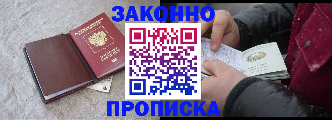 прописка иностранных граждан в Ковылкино