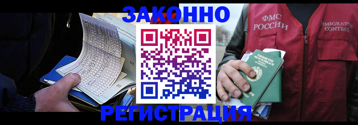 где прописаться в Ковылкино