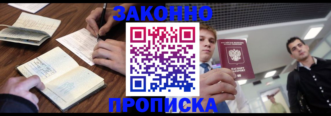 временная регистрация собственник в Ковылкино