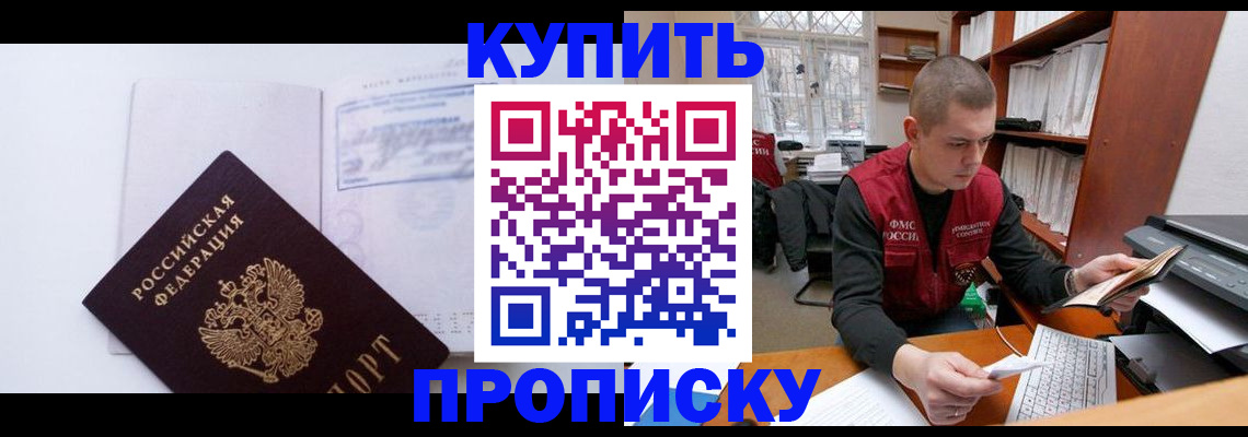 прописка гарантия в Ковылкино