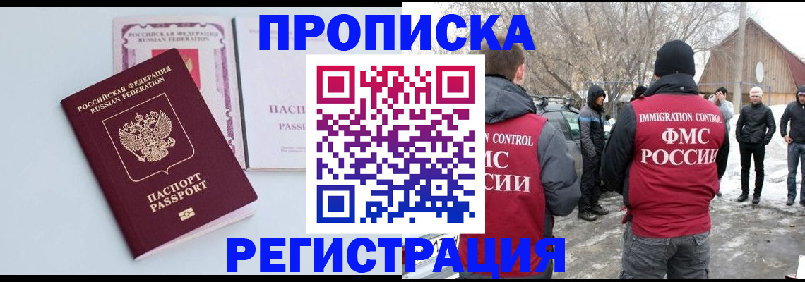 прописка поиск в Ковылкино